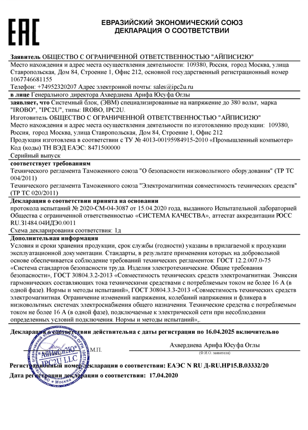 Декларация соответствия ТС